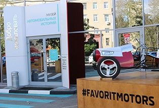 музей автомобильных историй в москве официальный сайт. Смотреть фото музей автомобильных историй в москве официальный сайт. Смотреть картинку музей автомобильных историй в москве официальный сайт. Картинка про музей автомобильных историй в москве официальный сайт. Фото музей автомобильных историй в москве официальный сайт